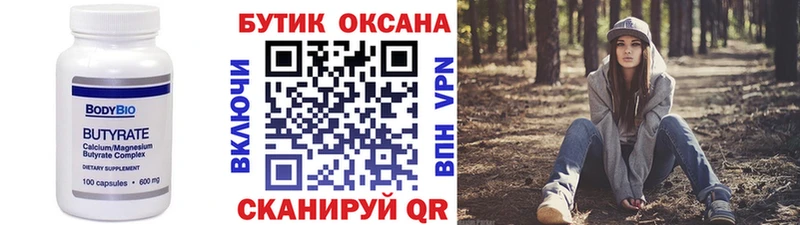 Бутират жидкий экстази  Ногинск 