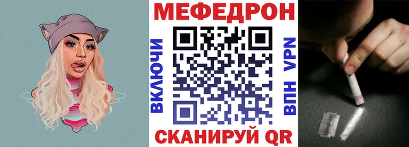 Меф mephedrone  купить  цена  МЕГА зеркало  Ногинск 