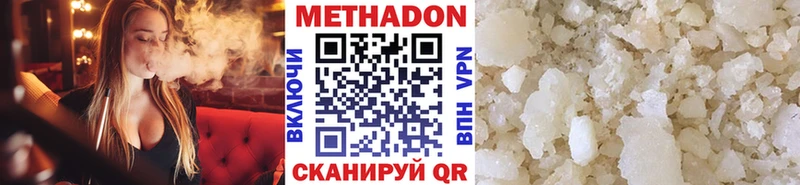 где купить наркотик  Ногинск  МЕТАДОН белоснежный 